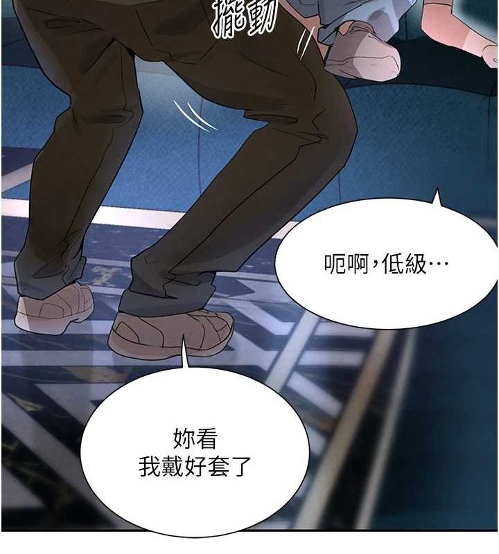 黑道千金第21話-早洩的帥哥?我可以&hearts;