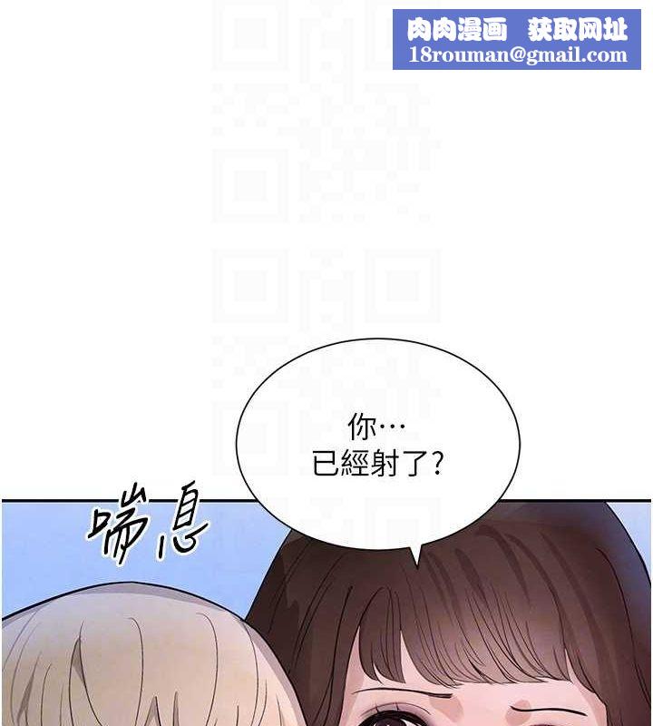 黑道千金第21話-早洩的帥哥?我可以&hearts;