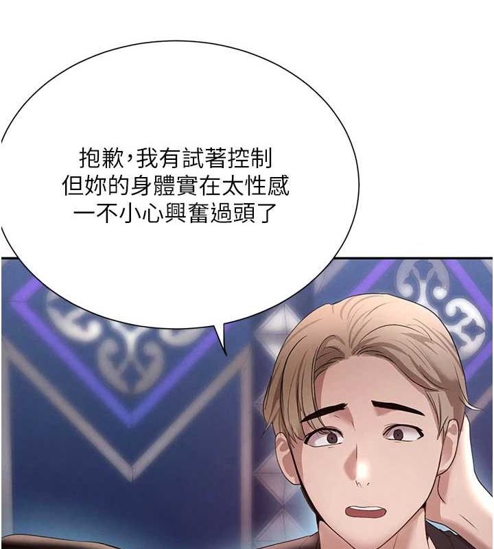 黑道千金第21話-早洩的帥哥?我可以&hearts;