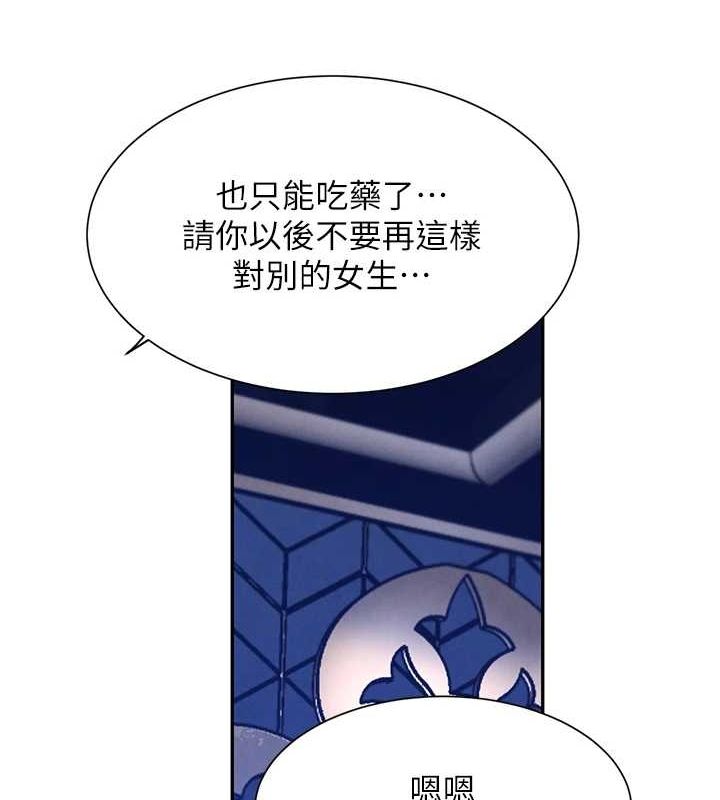 黑道千金第21話-早洩的帥哥?我可以&hearts;