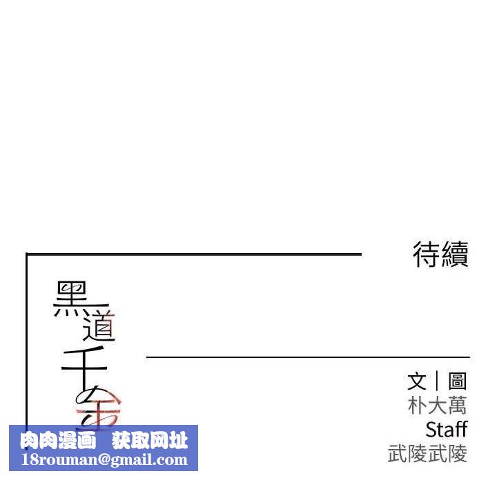 黑道千金第21話-早洩的帥哥?我可以&hearts;