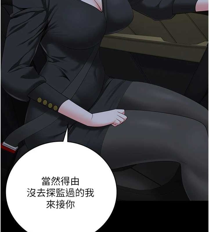 监狱女囚第97話-今天幹到妳下不了床