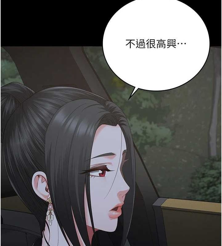 监狱女囚第97話-今天幹到妳下不了床