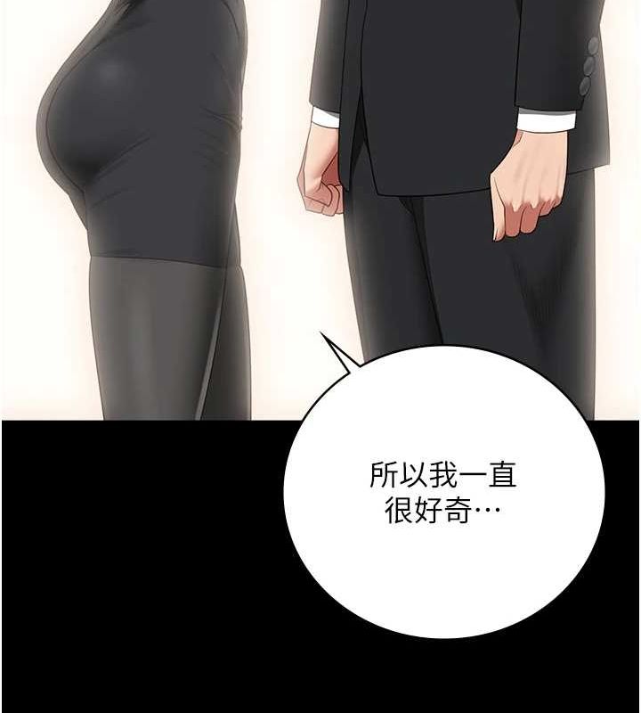 監獄女囚第97話-今天幹到妳下不了床