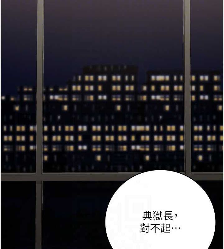 監獄女囚第97話-今天幹到妳下不了床