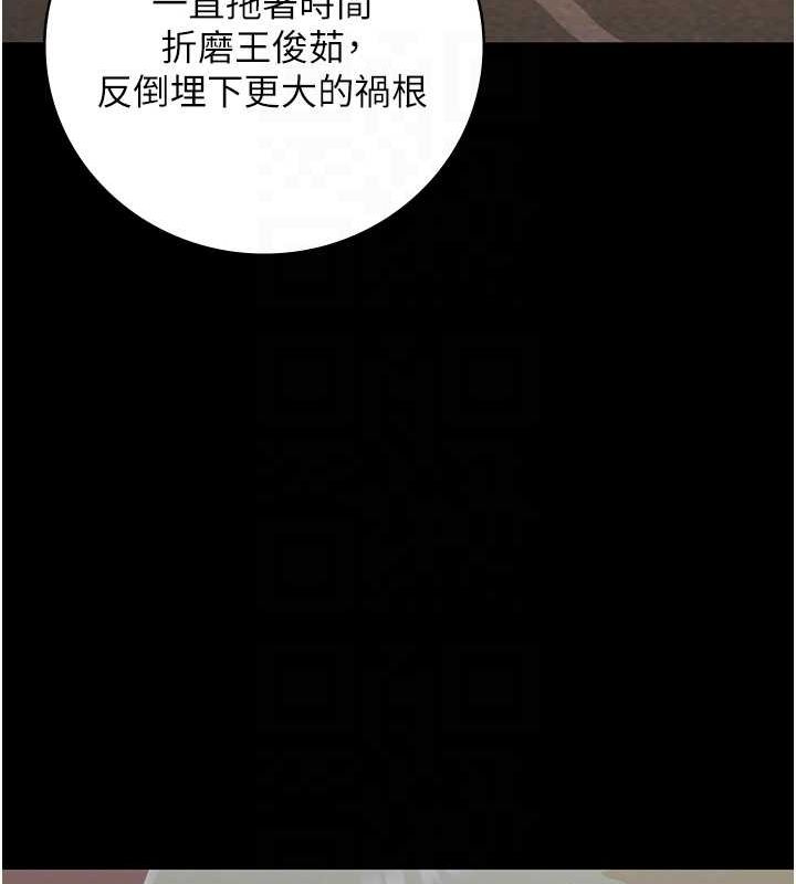 監獄女囚第97話-今天幹到妳下不了床