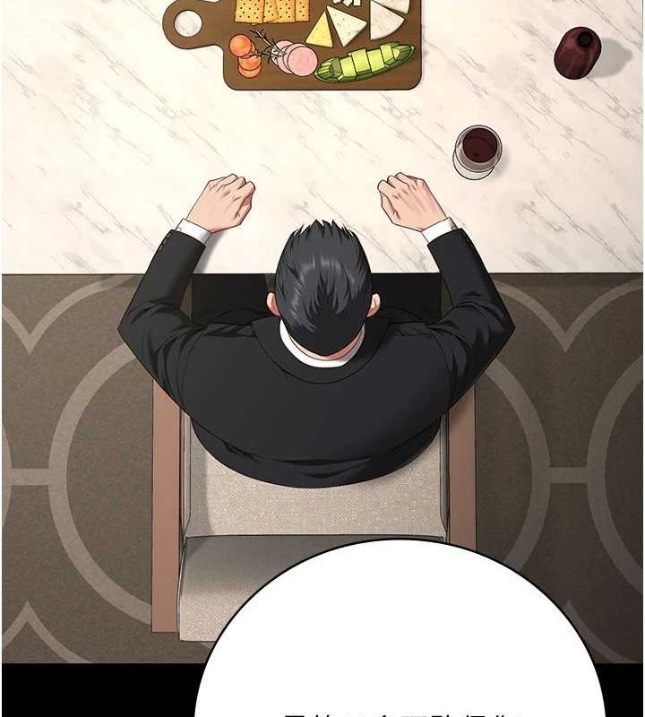 監獄女囚第97話-今天幹到妳下不了床