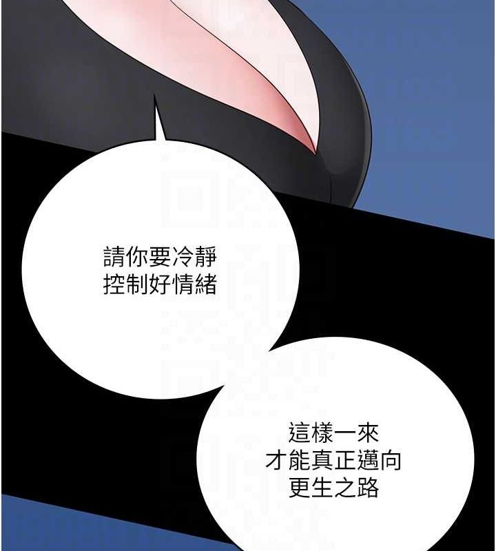 監獄女囚第97話-今天幹到妳下不了床