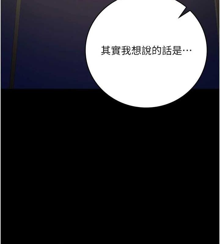 監獄女囚第97話-今天幹到妳下不了床