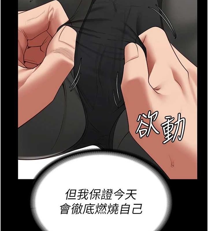 監獄女囚第97話-今天幹到妳下不了床