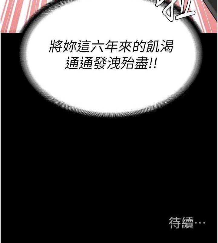 监狱女囚第97話-今天幹到妳下不了床
