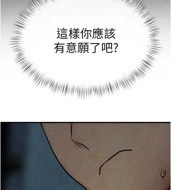 慾海交鋒第63話-龍兔交歡