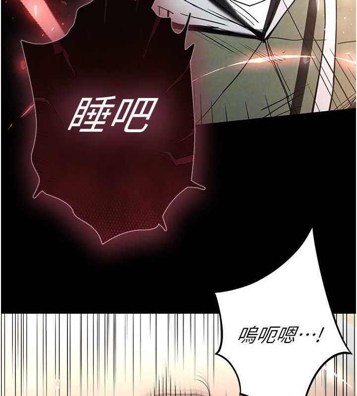 末日鵰堡第17話-秀色可餐的夜店紅牌