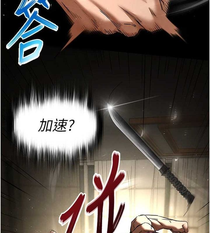 末日鵰堡第17話-秀色可餐的夜店紅牌