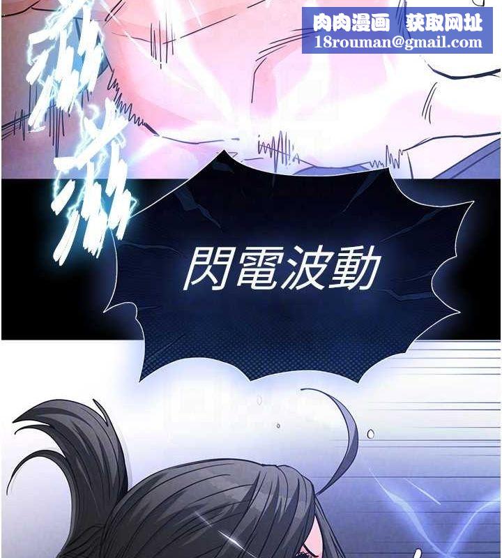 末日鵰堡第17話-秀色可餐的夜店紅牌