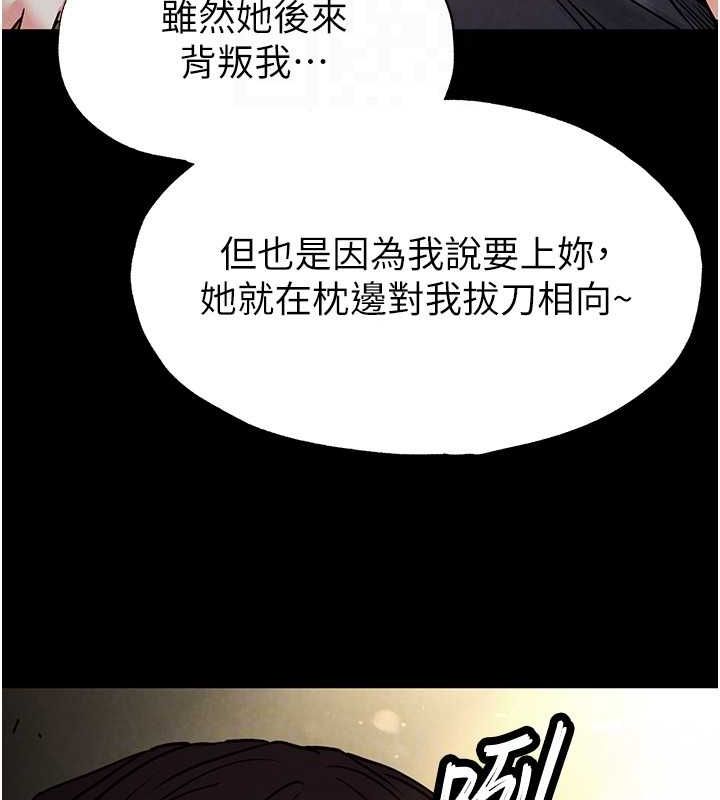 末日鵰堡第17話-秀色可餐的夜店紅牌