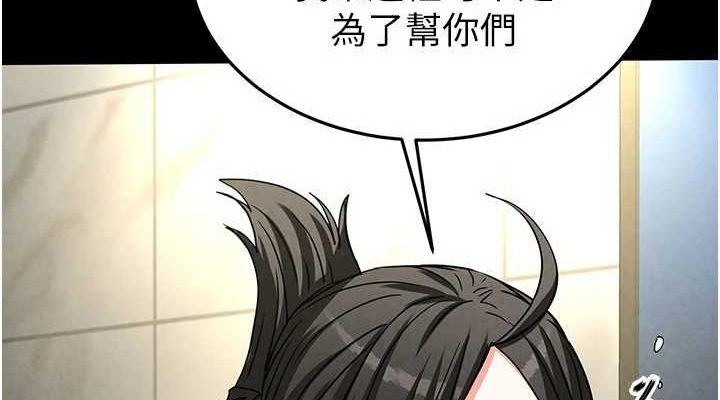 末日鵰堡第17話-秀色可餐的夜店紅牌