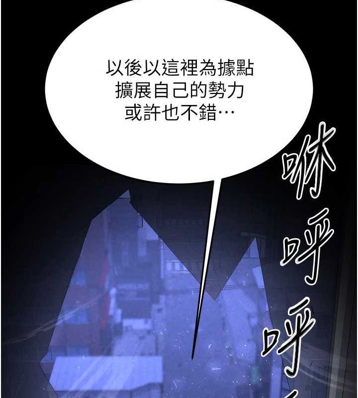 末日鵰堡第17話-秀色可餐的夜店紅牌