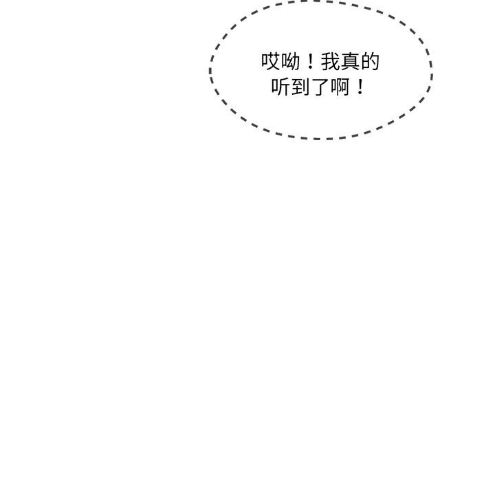 居委会的秘密第20話