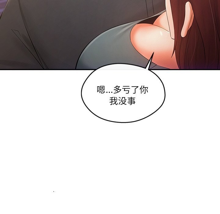 居委会的秘密第20話