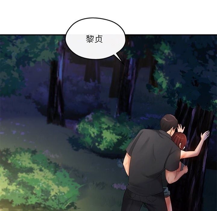 居委会的秘密第20話