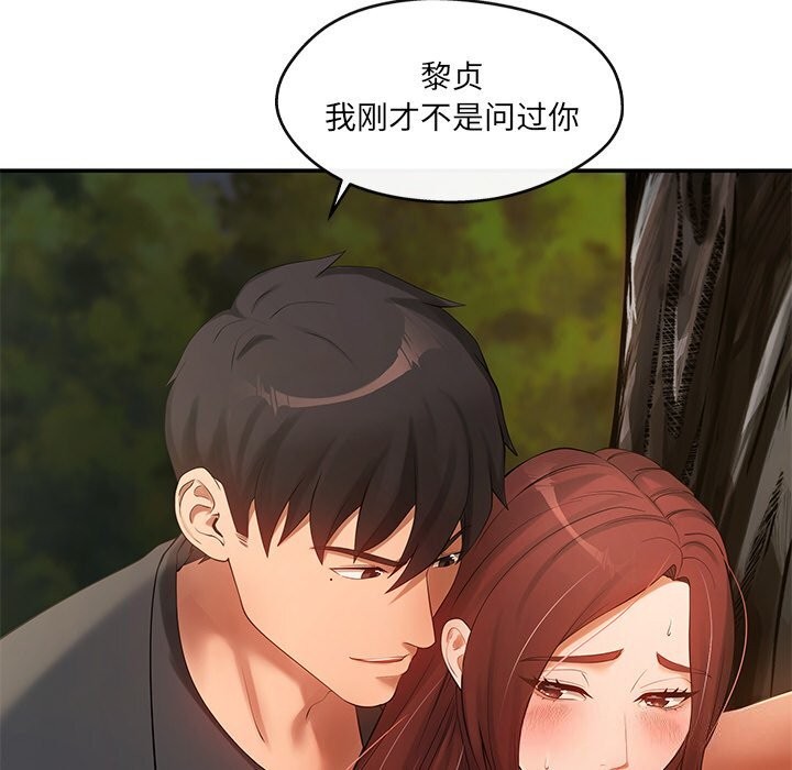 居委会的秘密第20話