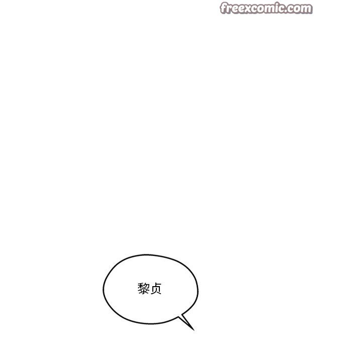 居委会的秘密第20話