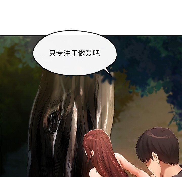 居委会的秘密第20話