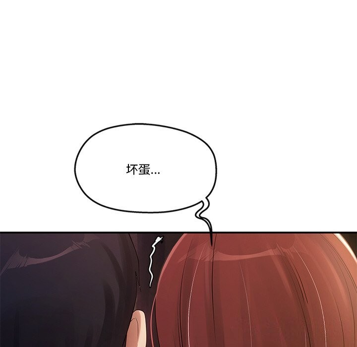 居委会的秘密第20話