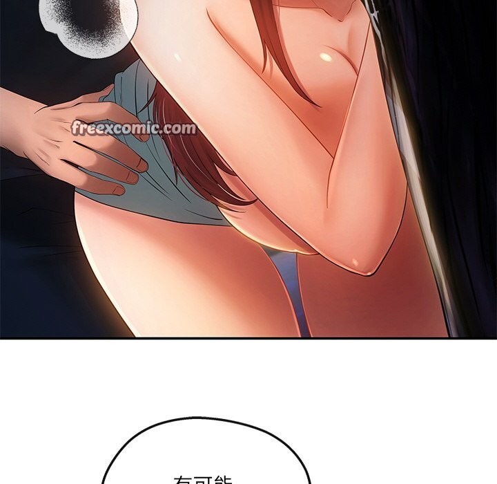 居委会的秘密第20話