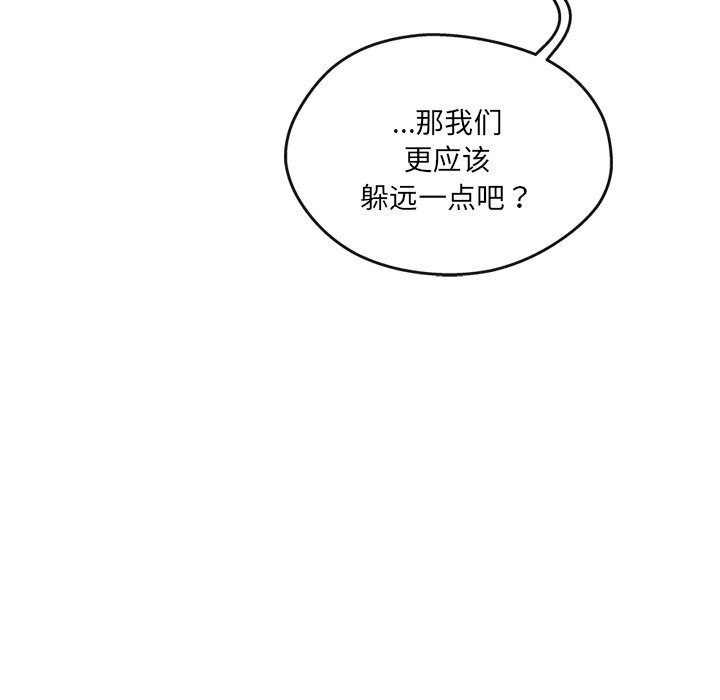 居委会的秘密第20話