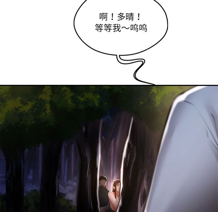 居委会的秘密第20話