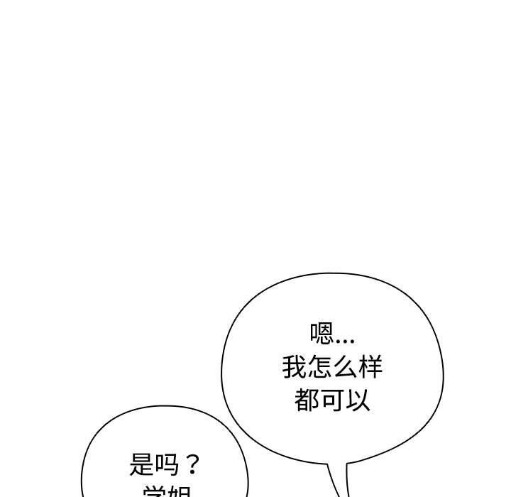 配角的生存任務第1話