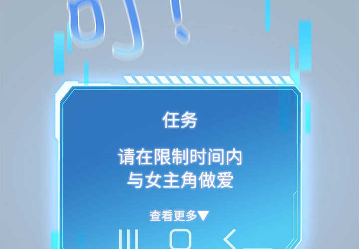 配角的生存任务第1話