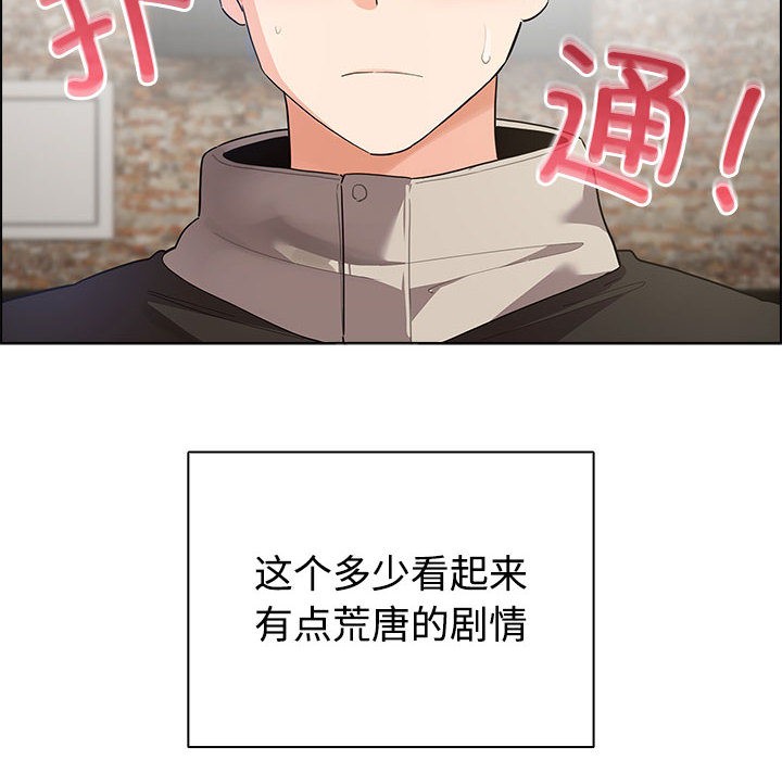 配角的生存任务第1話