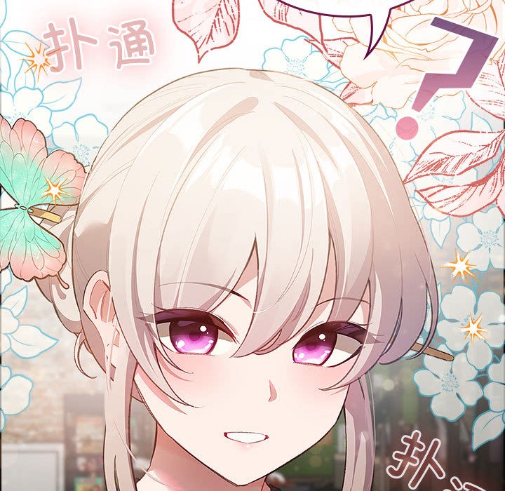 配角的生存任務第1話