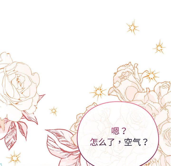 配角的生存任务第1話