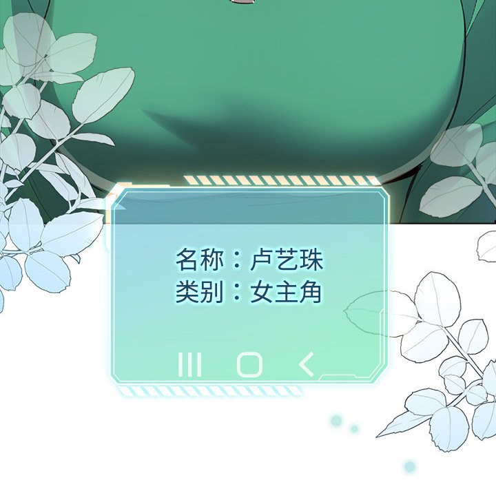 配角的生存任务第1話