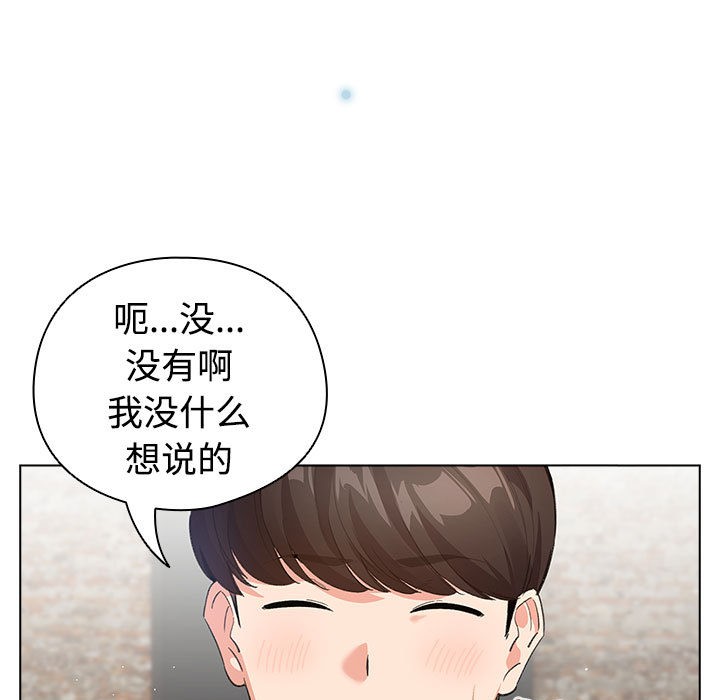 配角的生存任務第1話