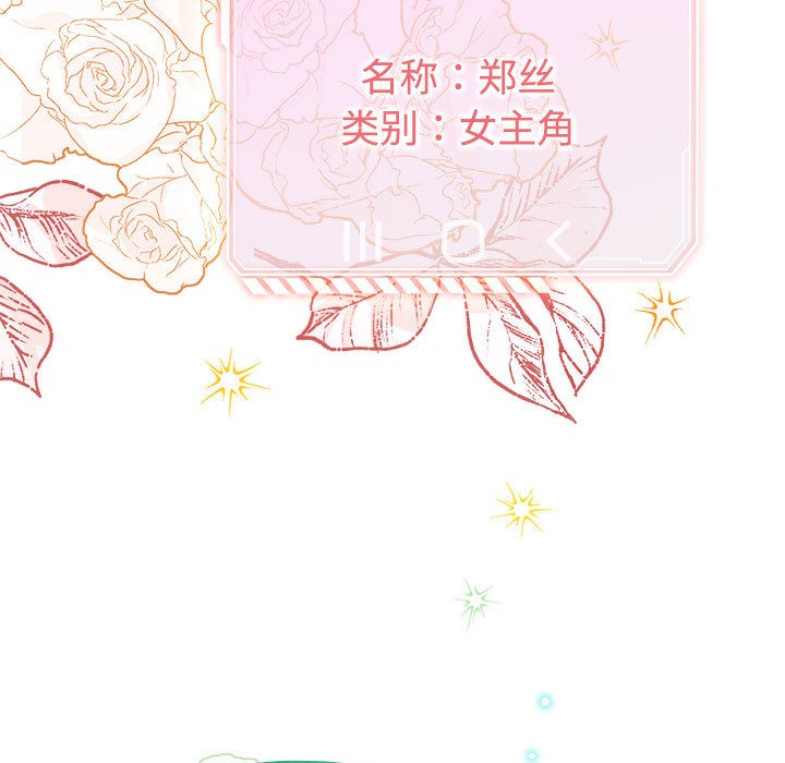 配角的生存任務第1話