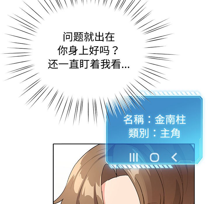 配角的生存任务第1話