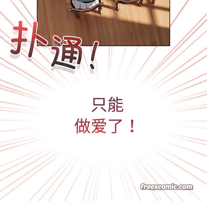 配角的生存任务第1話