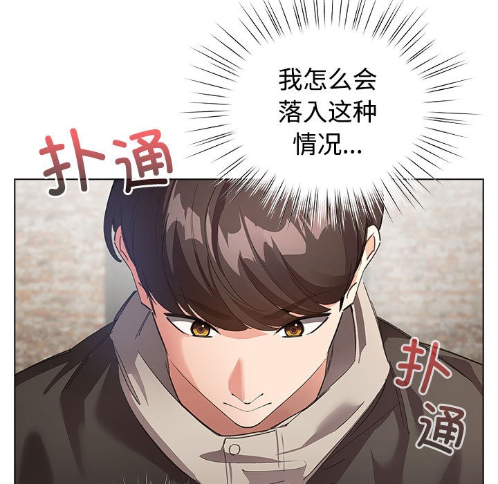 配角的生存任务第1話