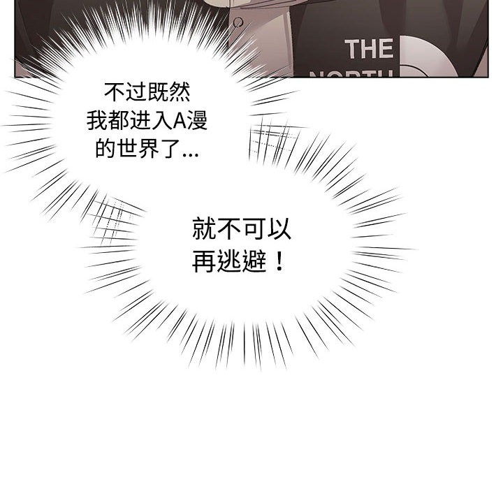 配角的生存任务第1話