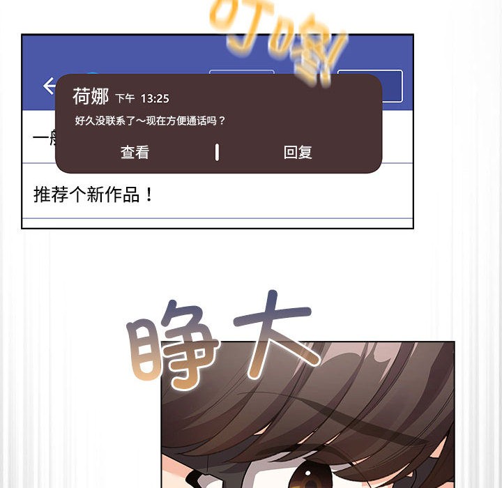 配角的生存任务第1話