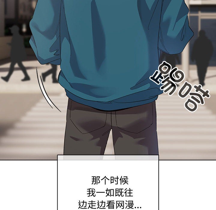 配角的生存任務第1話