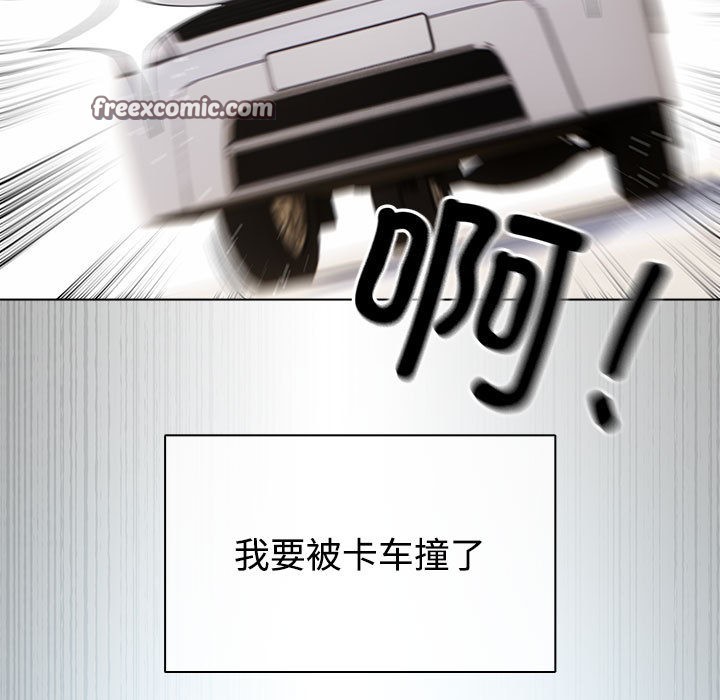 配角的生存任务第1話