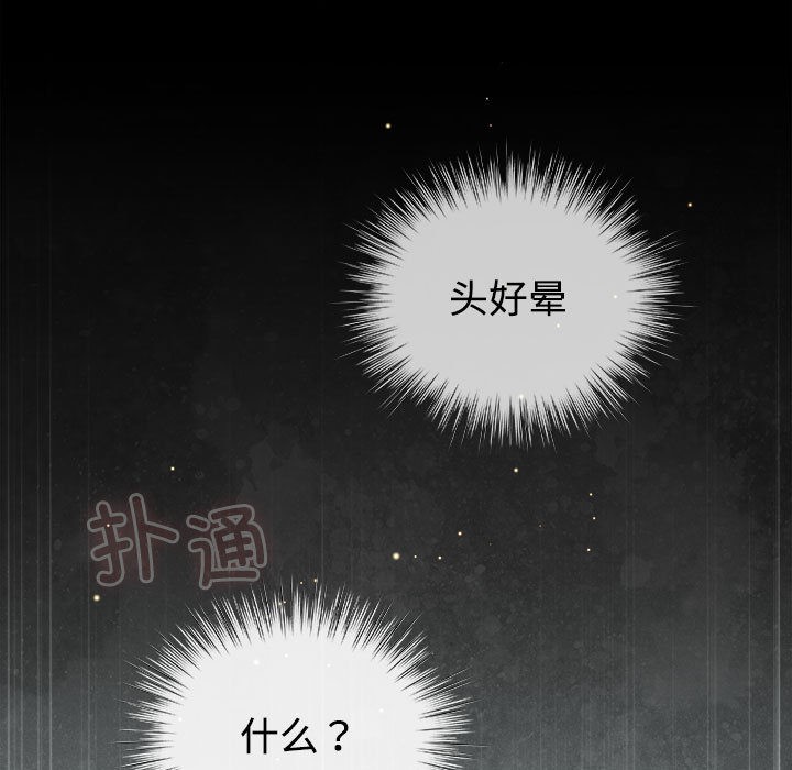 配角的生存任務第1話