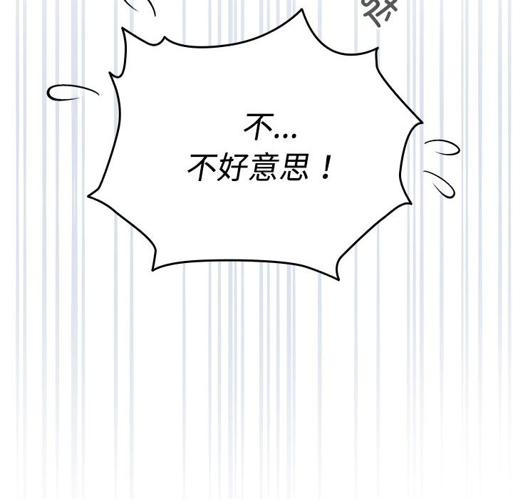 配角的生存任务第1話