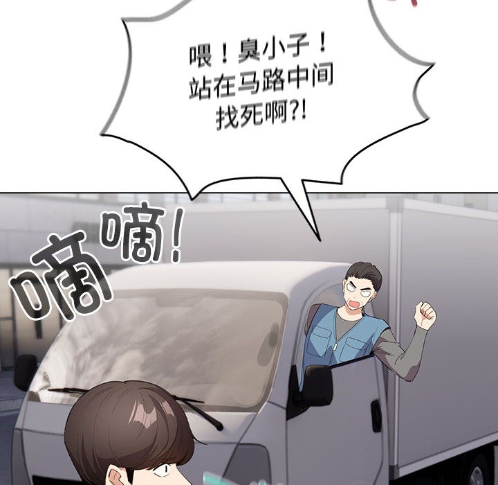 配角的生存任务第1話